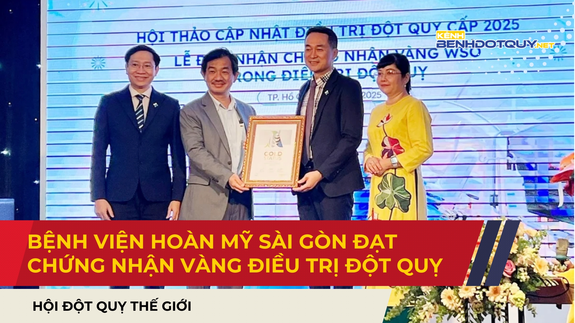 Bệnh viện Hoàn Mỹ Sài Gòn đạt chứng nhận vàng điều trị đột quỵ từ Hội Đột quỵ Thế giới