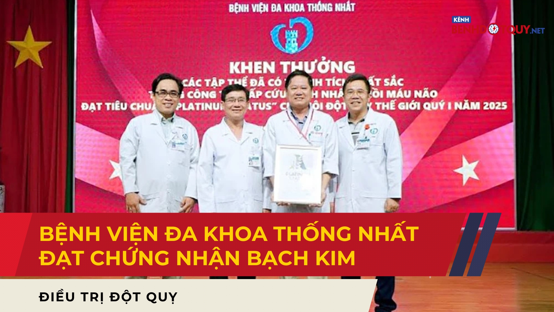 Đồng Nai: Bệnh viện Đa khoa Thống Nhất đạt chứng nhận Bạch Kim điều trị đột quỵ